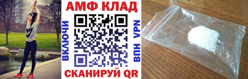 АМФ VHQ  Купить где  Богородицк 
