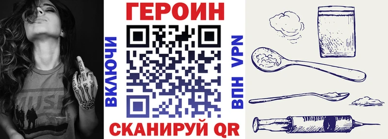 Купить закладки Богородицк Героин белый