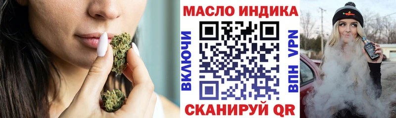 ТГК концентрат  Купить закладки  Богородицк 